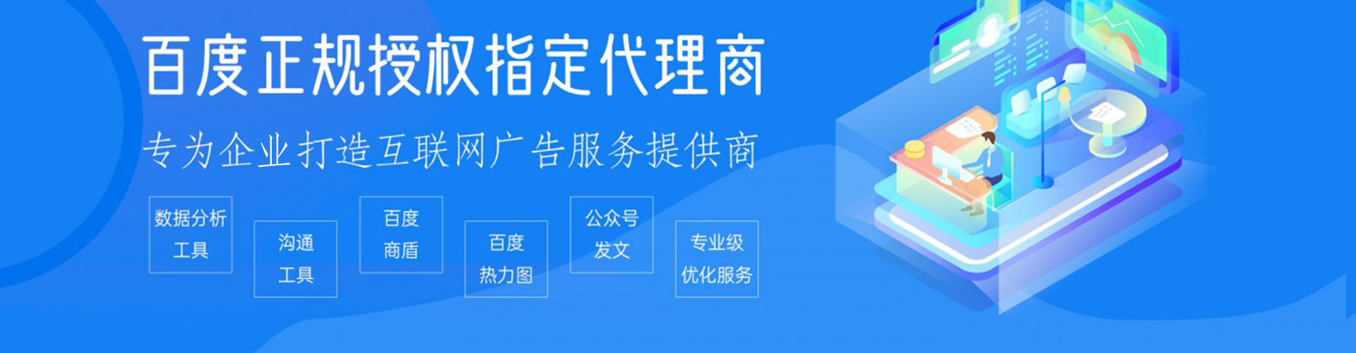 天等百度信息流